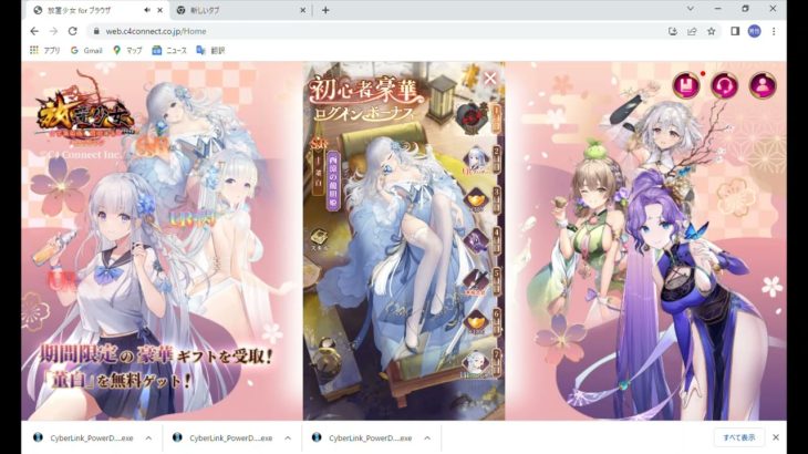 放置少女をプレイしてみた