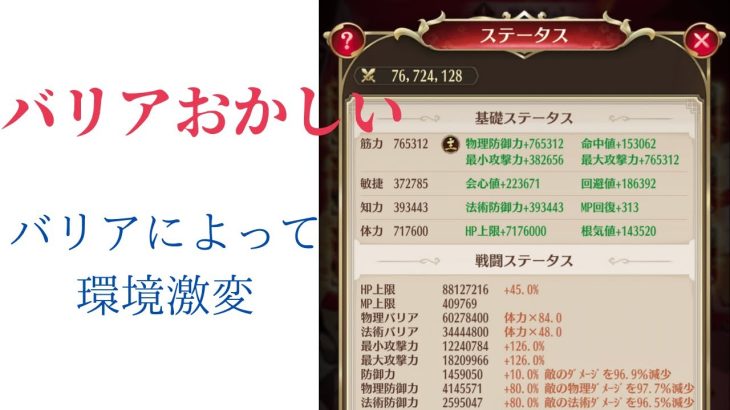 ［放置少女］聖淵で変わる環境について［皇室金龍］