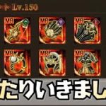 【放置少女】聖淵装備はまったり作っていきましょう