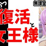 【放置少女】復活！そして新たなる女王登場！（商鞅登用したい理由編）#無課金ゼロ 021