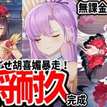 【放置少女】商鞅様の聖護影甲と装備で主将耐久へ！他副将を守る戦役デッキ化 #無課金ゼロ 025
