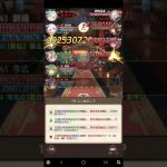 放置少女　ボス174　レベル161　李広