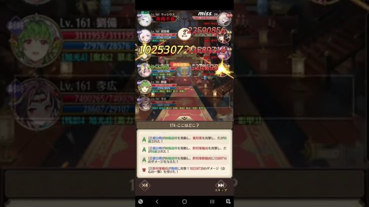 放置少女　ボス174　レベル161　李広