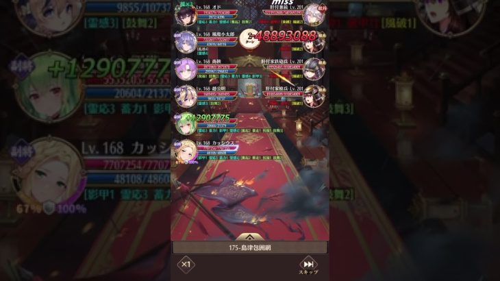 175ステージボス 2(6)ターンキル 放置少女 主力カッシウス(専属武器無し)