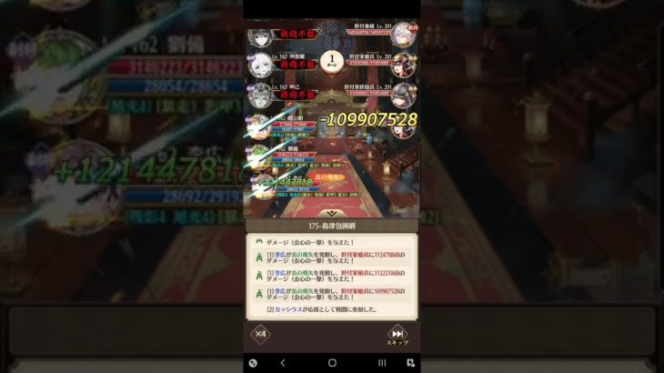 放置少女　ボス175　レベル162　李広