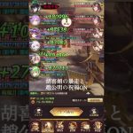 戦役178ステージ 68秒周回 放置少女