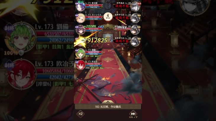 放置少女182ボス