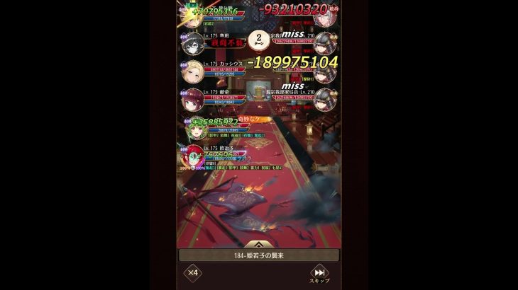 放置少女：戦役ステージ：184