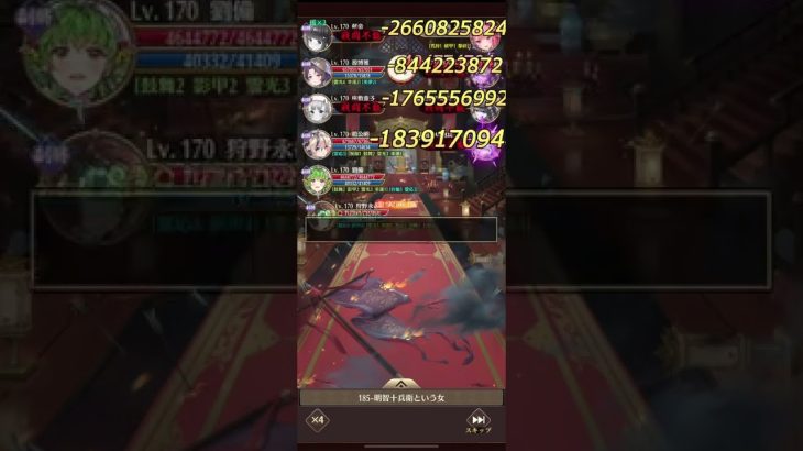 【放置少女】ボス185 狩野