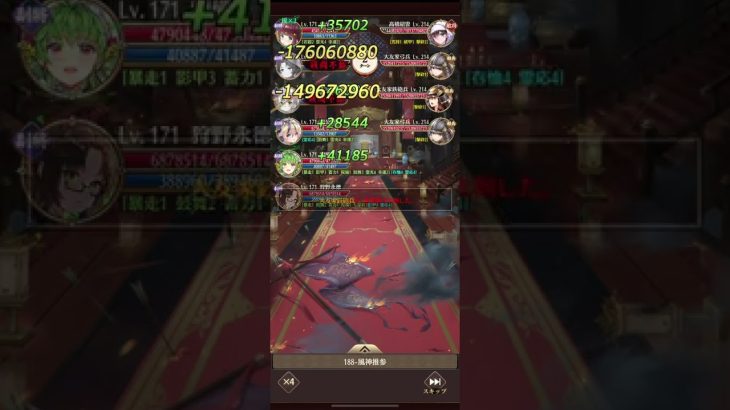 【放置少女】ボス188 狩野