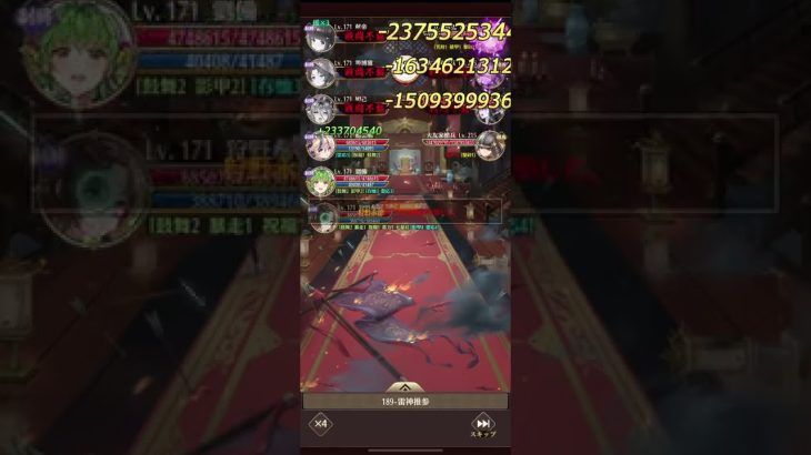 【放置少女】ボス189 狩野