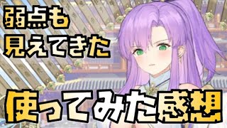 【放置少女】弱点も見えてきました 商鞅を使ってみて思ったこと 妲己がいるなら戦役190までは必須ではない