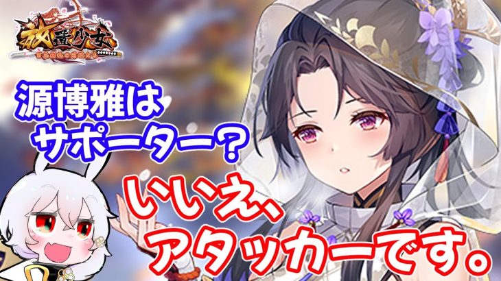 【放置少女】小生がボス191を突破できた陣営を紹介します