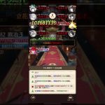 放置少女 戦役ボス戦 192 裏切り！立花山城