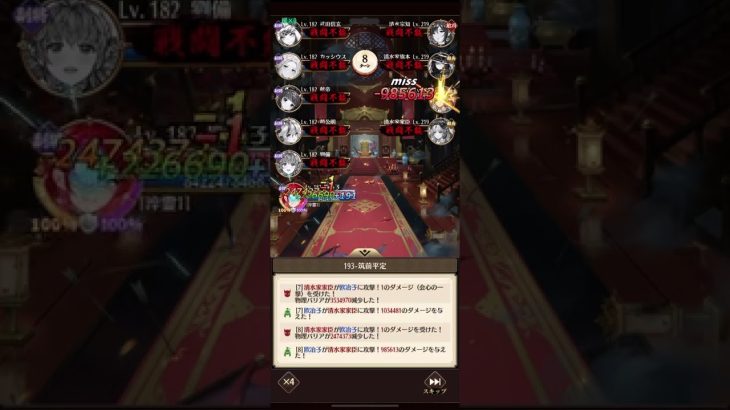 放置少女 戦役ボス戦 193 筑前平定