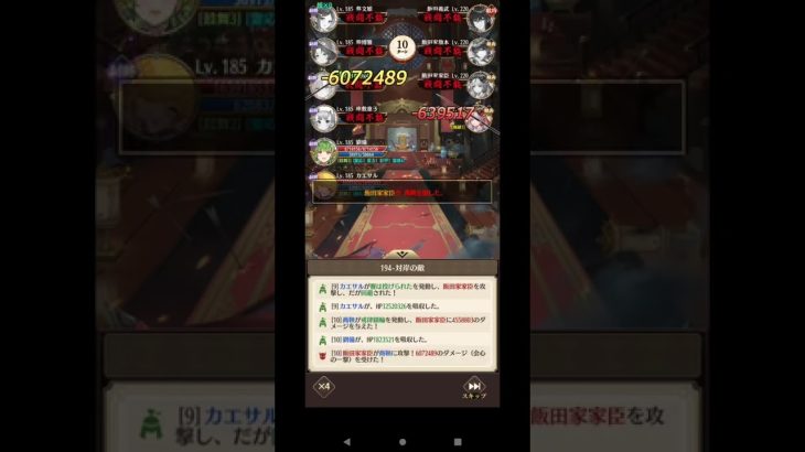 放置少女 ボス194撃破(無課金)
