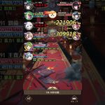 放置少女　194ボス　王貴人
