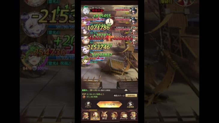 【放置少女】戦役195 バリア２つの完成系