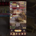 放置少女　戦役195趙公明