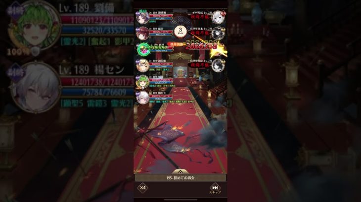 放置少女　戦役ボス195  楊センで攻略　　最小限戦力
