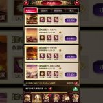 放置少女　195ボス　王貴人