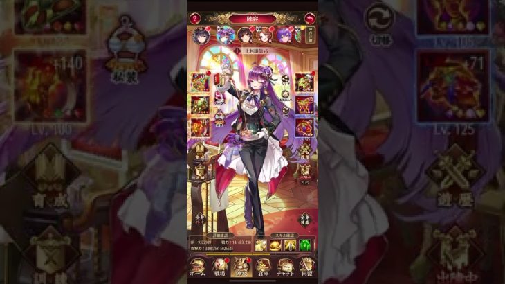 放置少女　戦役195を商鞅で回す