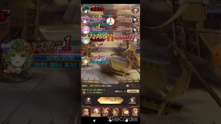 195戦役