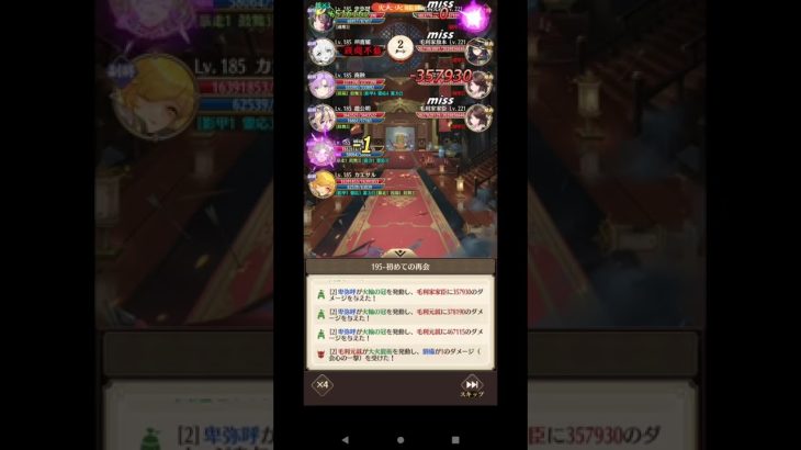 放置少女ボス195撃破(無課金)