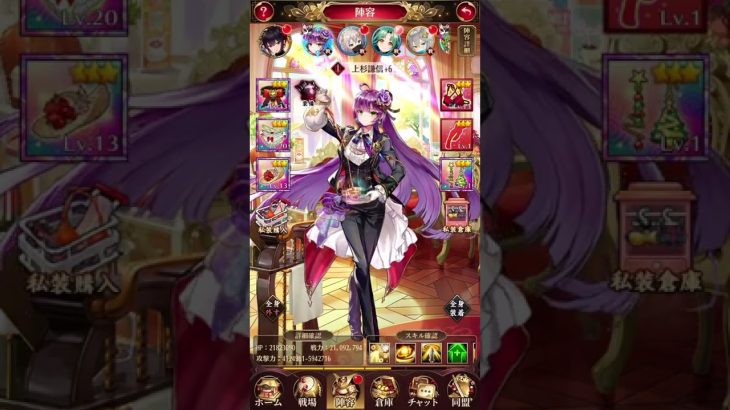 放置少女 戦役195  68秒 商鞅