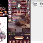 【放置少女】戦役195安定【550日目】