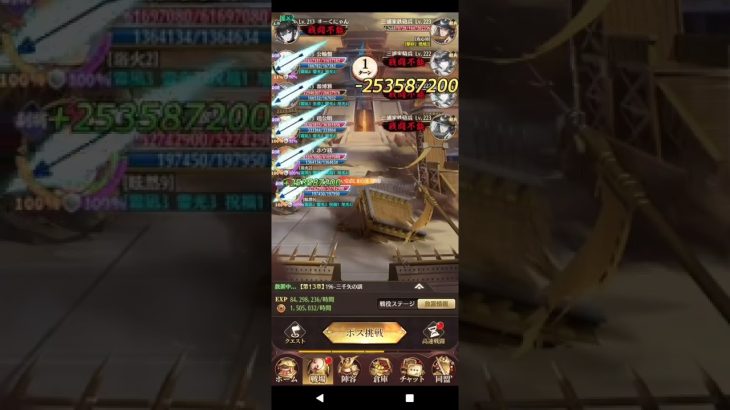 放置少女 趣味育成のホウ統で戦役196完全安定(※真似るな危険)