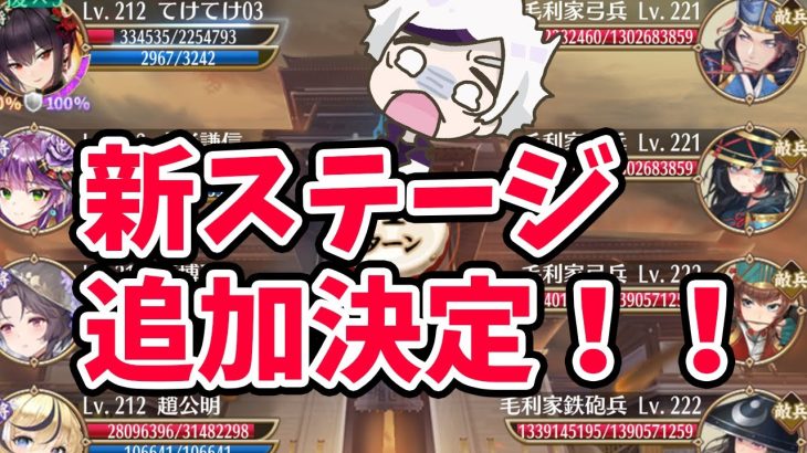 【放置少女】戦役新ステージ（196～200）が解放されます！２０２２年６月１３日（更新情報）