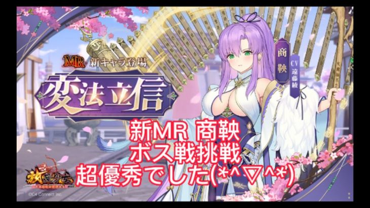 放置少女　ステージ197ボス　商鞅　攻略