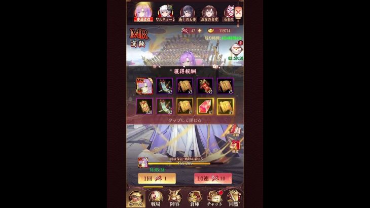 【放置少女】商鞅、我慢できずにガチャってみた！2倍がでないときは、ちょっと間を置く！←都市伝説