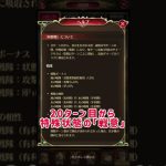 【放置少女】特殊状態の「戦意」は20ターン目からだよ。ひろジロー生誕祭
