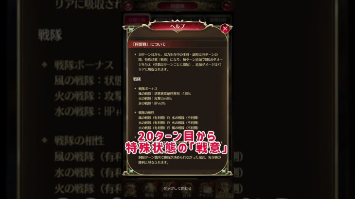 【放置少女】特殊状態の「戦意」は20ターン目からだよ。ひろジロー生誕祭