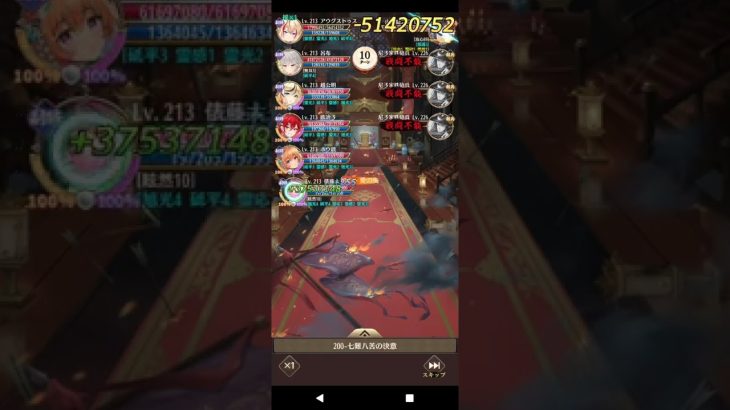放置少女 ボス200 (※真似るな危険)