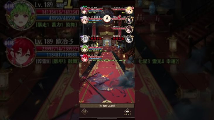 放置少女　欧冶子2000万　195ボス　2ターン撃破