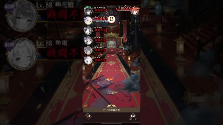 放置少女　月ギフト縛り鯖・20日目　戦役71ボス