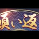 【放置少女】50鯖願い返すだけ。自己満足のデータ収集。【お昼にやっても変わらないよね？】