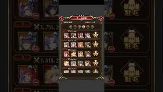放置少女　戦姫無双55