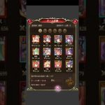 放置少女　戦姫無双61