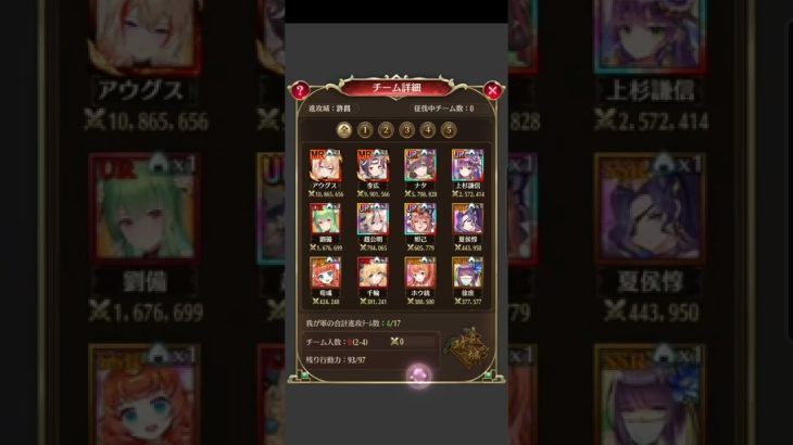 放置少女　戦姫無双61