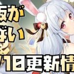【放置少女】再販がヤバくて元宝を使わせようとする意志を感じる 6月10日 更新情報まとめ解説  伯邑考 上杉謙信 星の羅針盤 一朝一夕