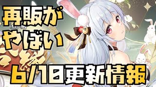 【放置少女】再販がヤバくて元宝を使わせようとする意志を感じる 6月10日 更新情報まとめ解説  伯邑考 上杉謙信 星の羅針盤 一朝一夕
