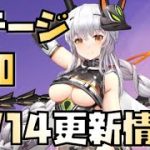 【放置少女】戦役ステージ追加はやばいて 6月14日 更新情報まとめ解説  李牧 願いがえし 仮装の集い 猫の遊ぶ盤 遊園地スタンプ