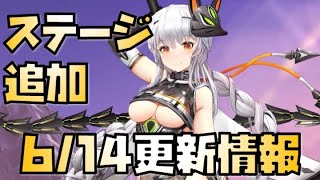 【放置少女】戦役ステージ追加はやばいて 6月14日 更新情報まとめ解説  李牧 願いがえし 仮装の集い 猫の遊ぶ盤 遊園地スタンプ