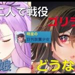明星の「日刊放置少女」 6/21 ー商鞅とスパルタクスで戦役まわせ！ー