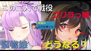 明星の「日刊放置少女」 6/21 ー商鞅とスパルタクスで戦役まわせ！ー