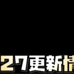 【放置少女】日月の輝き更新ですがハズレです 6月27日 更新情報まとめ解説  夏侯淵 馬謖 週間基金 星の羅針盤 少女の書斎